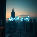 متجر أحلامي