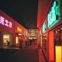 Пикник Мечт